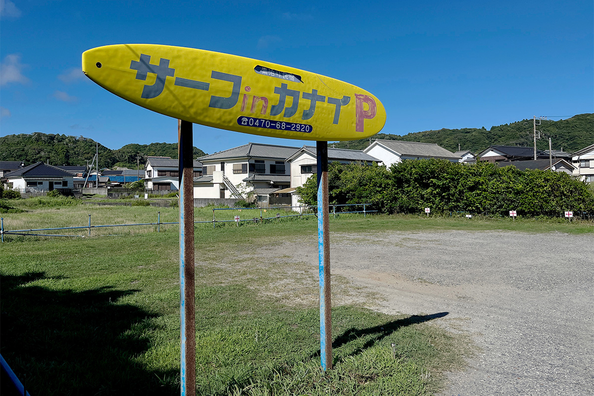 別館駐車場